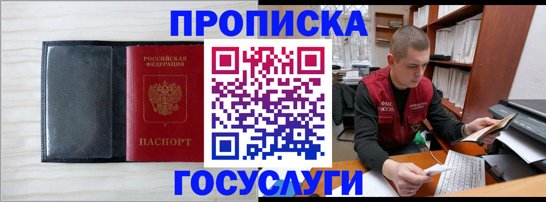 найти адрес прописки в Хабаровске