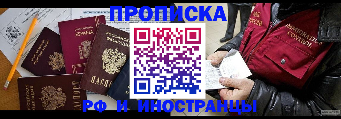 регистрация для школы в Хабаровске
