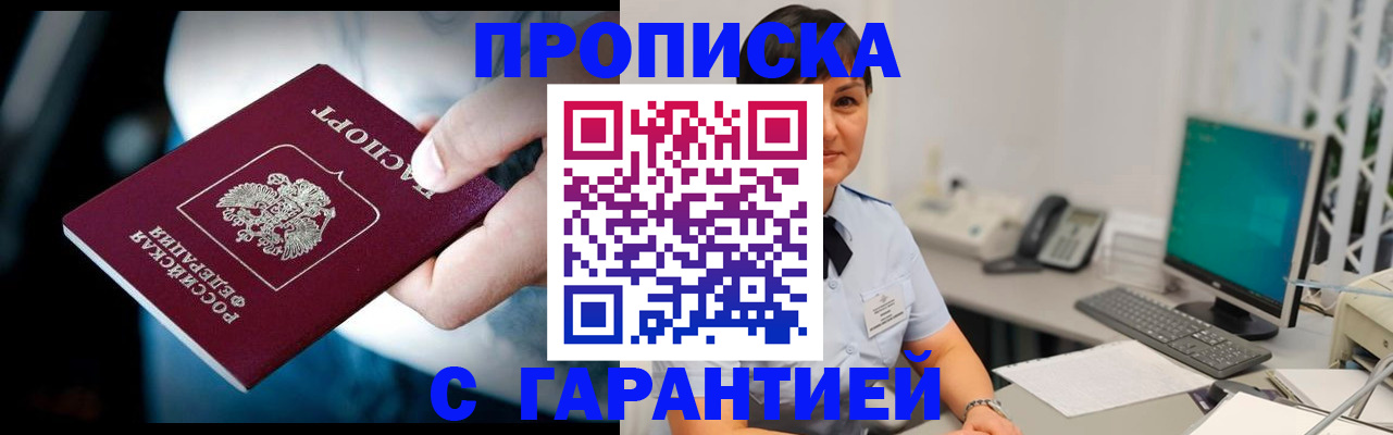 временная регистрация поиск в Хабаровске