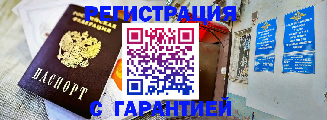 прописка для кредита в Хабаровске