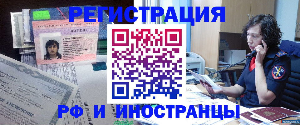 где прописаться в Хабаровске